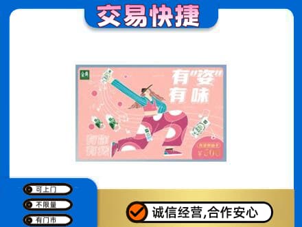 信阳回收伊利购物卡