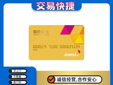 信阳回收商超卡