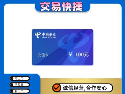 信阳回收电信卡