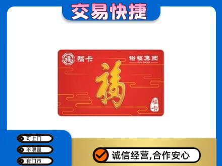 信阳回收富裕集团卡