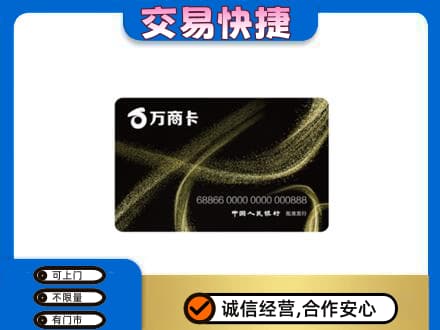 信阳回收万商卡