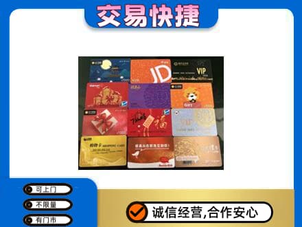 信阳回收网购卡