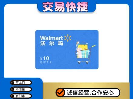 信阳回收沃尔玛卡