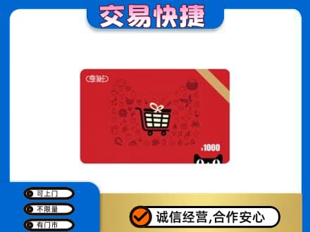 信阳回收享淘卡