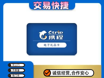 信阳回收携程卡