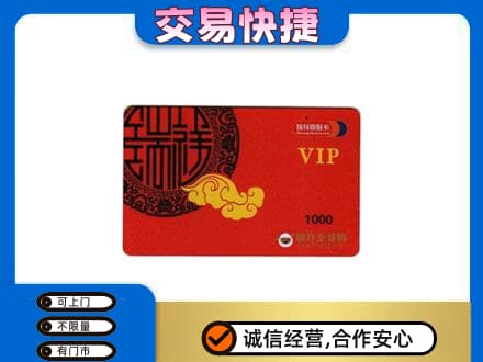 信阳回收瑞祥商联卡