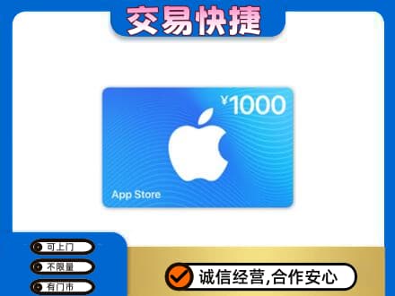 信阳高价回收苹果充值卡