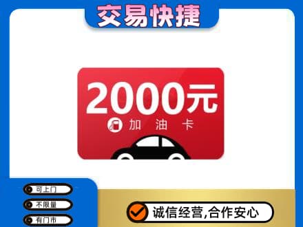 信阳高价回收加油卡