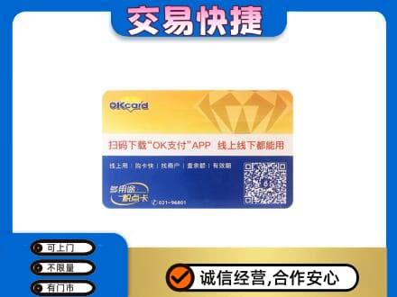 信阳高价回收百联OK购物卡