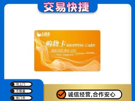 信阳高价回收大润发超市卡