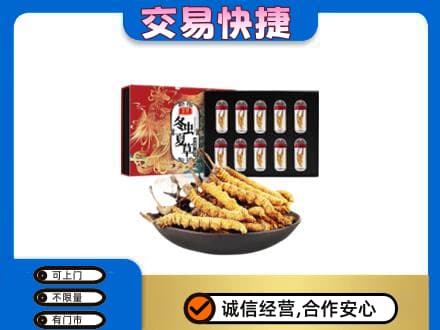 信阳高价回收冬虫夏草