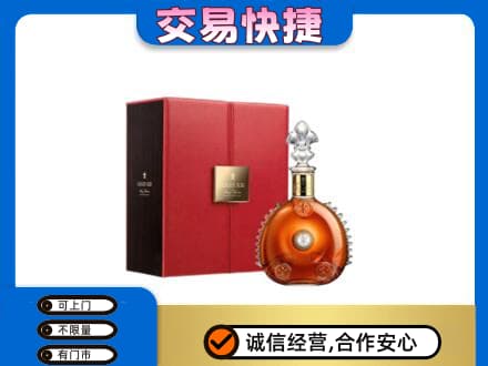 信阳回收路易十三