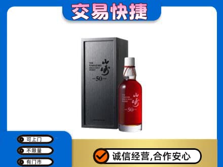 信阳高价回收山崎