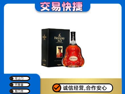 信阳高价回收轩尼诗