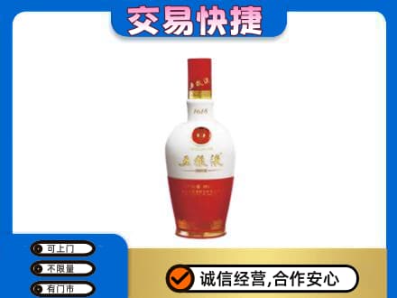 信阳回收五粮液多少钱