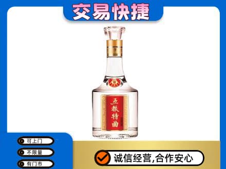 信阳高价回收五粮特曲
