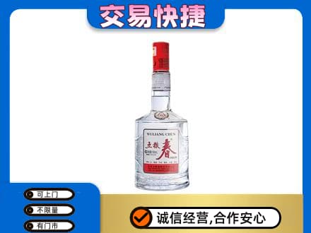 信阳高价回收五粮春
