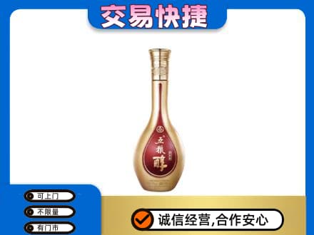 信阳高价回收五粮醇