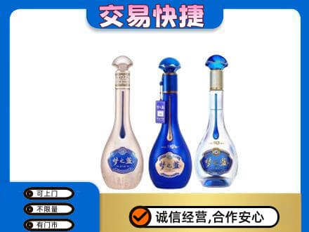 信阳高价回收梦之蓝