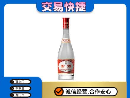 信阳回收汾酒红盖
