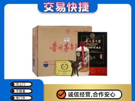 信阳回收珍品茅台酒