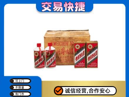 信阳回收五星茅台酒