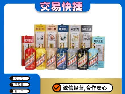 信阳回收生肖茅台酒