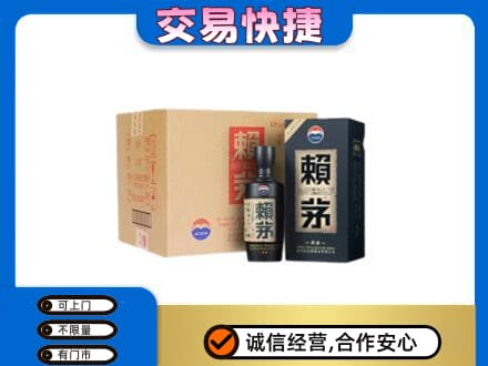 信阳回收赖茅