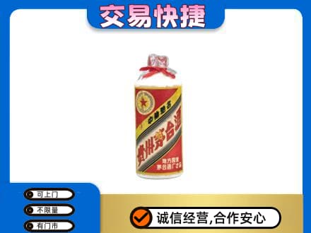 信阳回收地方国营茅台酒